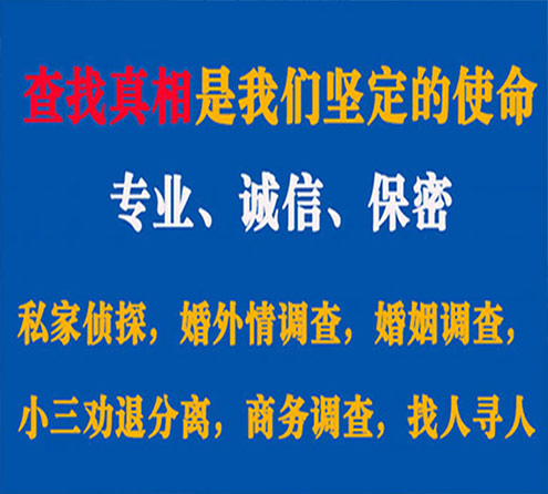 关于贵溪春秋调查事务所